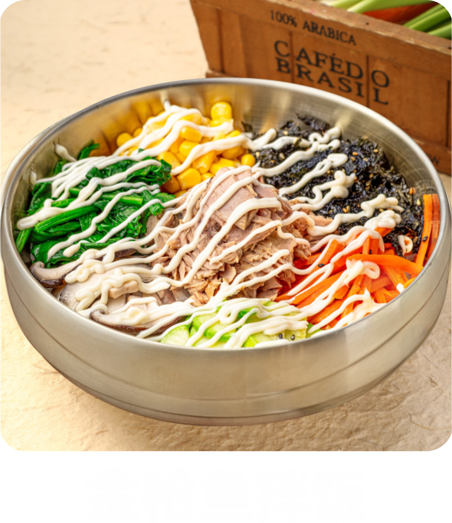  金槍魚拌飯